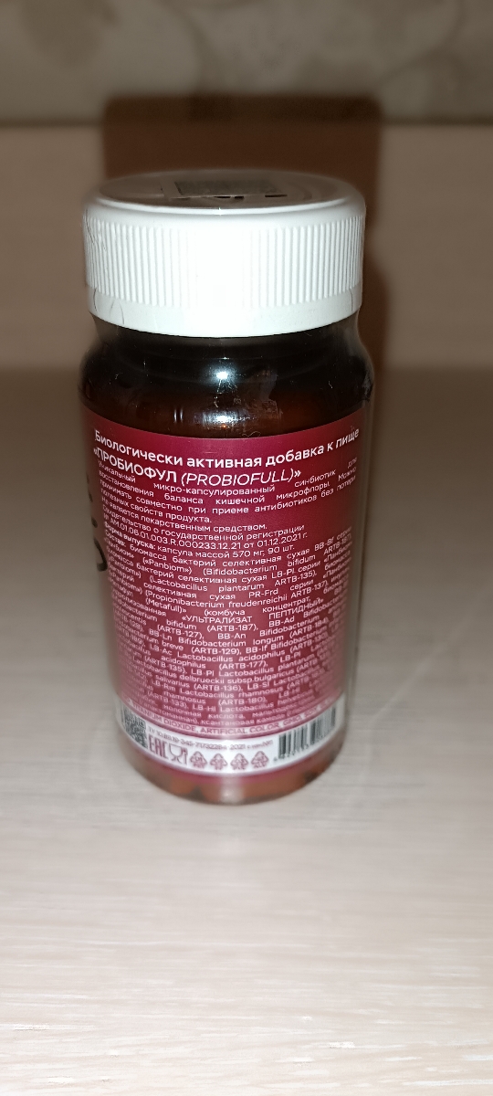 Фото покупателя №583 из 638: Пробиотик Bifimax Forte / 570 mg / 90 капсул, отзыв на 5 из 5, Ozon, 5 июля 2024