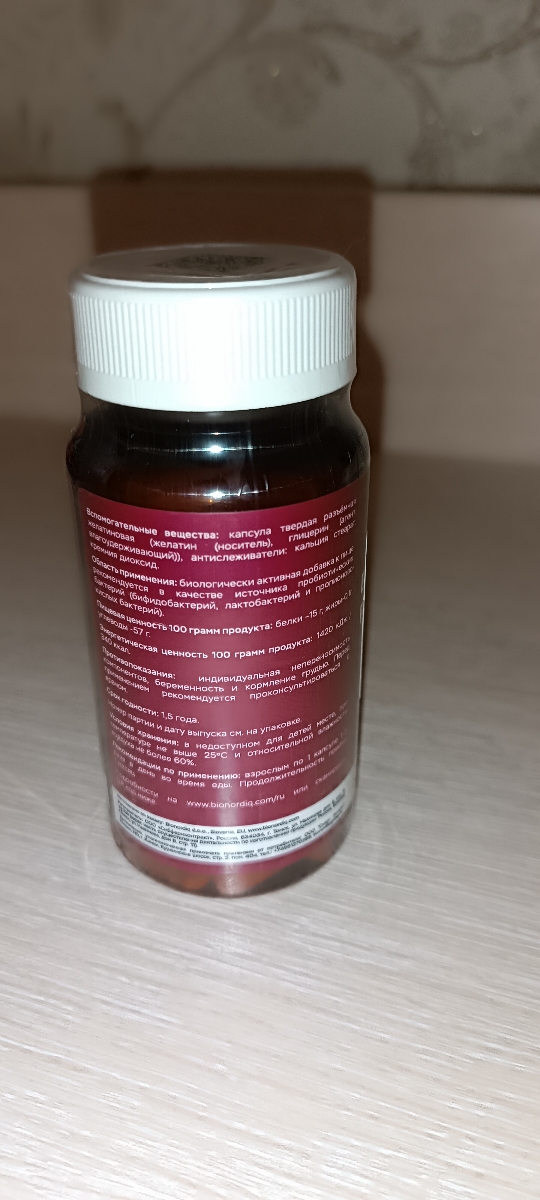 Фото покупателя №584 из 638: Пробиотик Bifimax Forte / 570 mg / 90 капсул, отзыв на 5 из 5, Ozon, 5 июля 2024