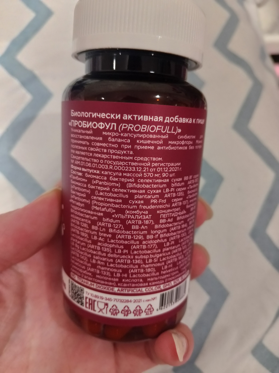 Фото покупателя №577 из 638: Пробиотик Bifimax Forte / 570 mg / 90 капсул, отзыв на 5 из 5, Ozon, 5 июля 2024