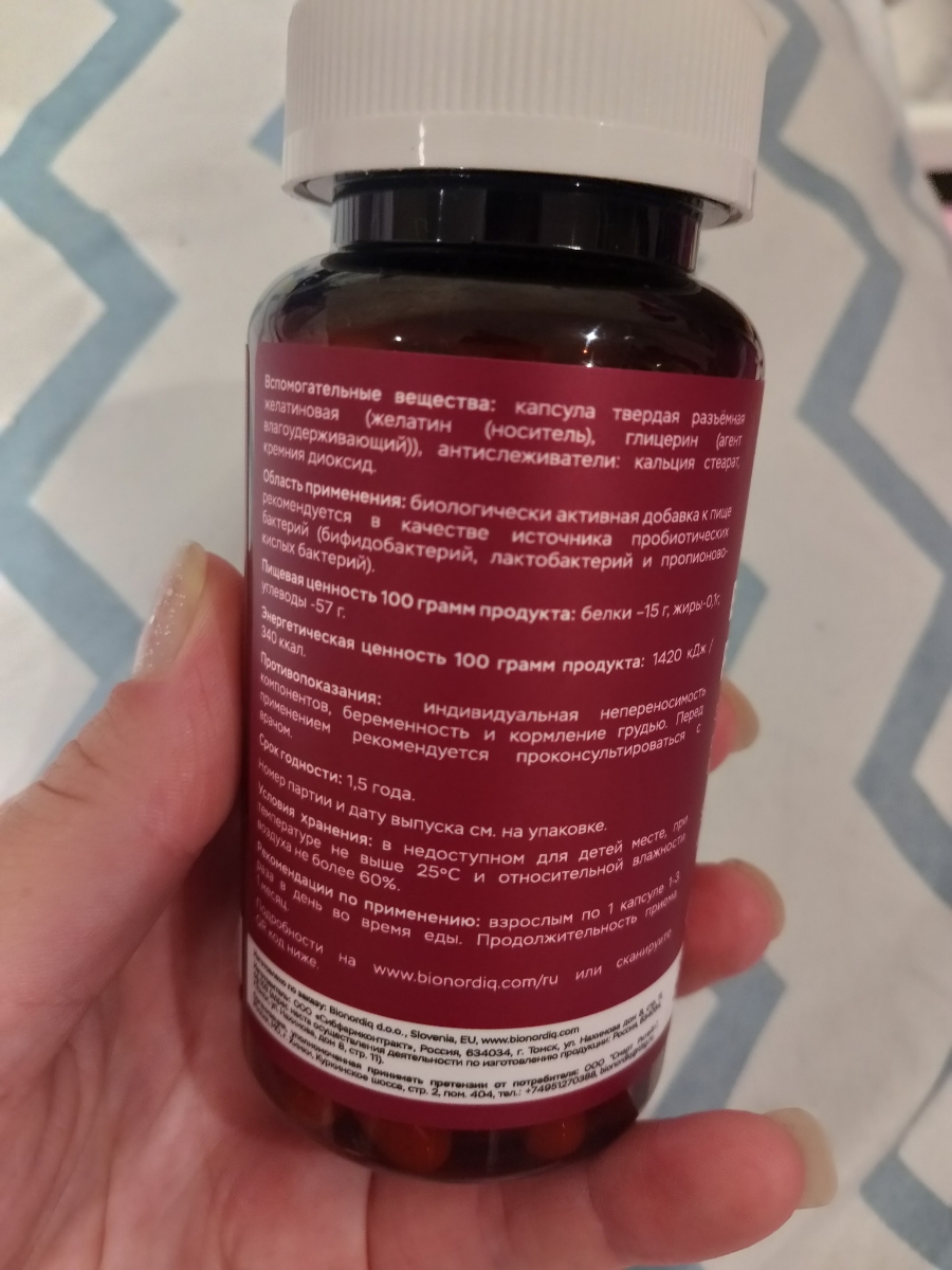 Фото покупателя №578 из 638: Пробиотик Bifimax Forte / 570 mg / 90 капсул, отзыв на 5 из 5, Ozon, 5 июля 2024