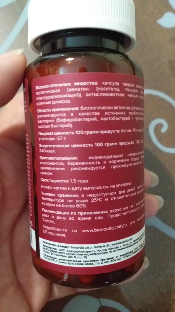 Фото покупателя №570 из 638: Пробиотик Bifimax Forte / 570 mg / 90 капсул, отзыв на 5 из 5, Ozon, 6 июля 2024
