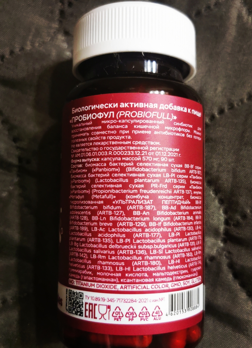 Фото покупателя №559 из 638: Пробиотик Bifimax Forte / 570 mg / 90 капсул, отзыв на 5 из 5, Ozon, 7 июля 2024