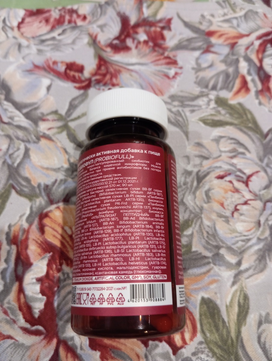 Фото покупателя №531 из 638: Пробиотик Bifimax Forte / 570 mg / 90 капсул, отзыв на 5 из 5, Ozon, 9 июля 2024