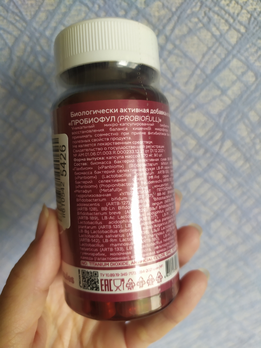 Фото покупателя №522 из 638: Пробиотик Bifimax Forte / 570 mg / 90 капсул, отзыв на 5 из 5, Ozon, 11 июля 2024