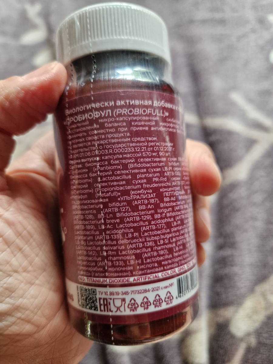 Фото покупателя №520 из 638: Пробиотик Bifimax Forte / 570 mg / 90 капсул, отзыв на 5 из 5, Ozon, 11 июля 2024