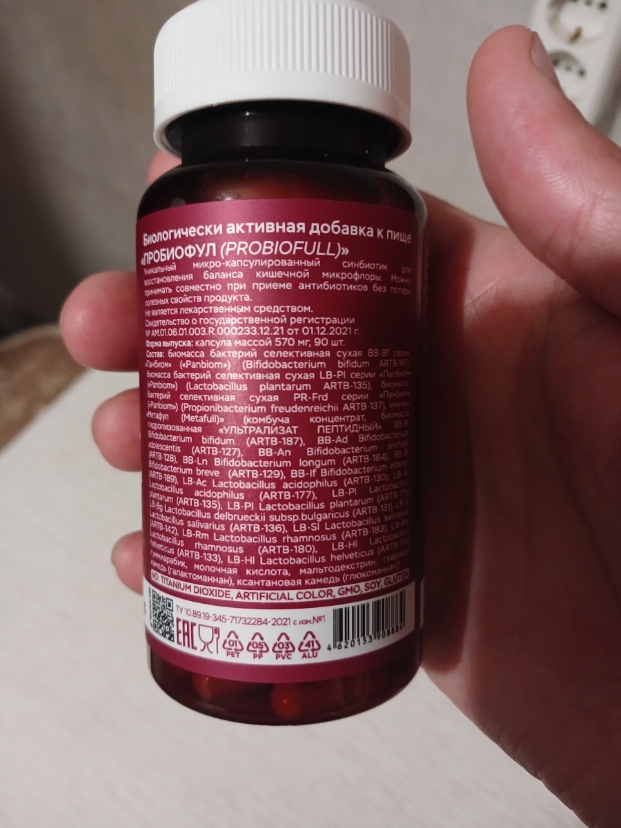 Фото покупателя №514 из 638: Пробиотик Bifimax Forte / 570 mg / 90 капсул, отзыв на 5 из 5, Ozon, 11 июля 2024