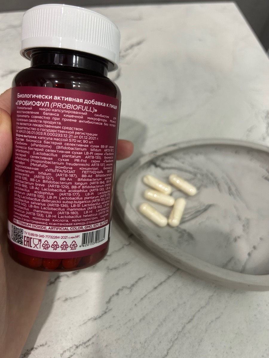 Фото покупателя №513 из 638: Пробиотик Bifimax Forte / 570 mg / 90 капсул, отзыв на 5 из 5, Ozon, 12 июля 2024
