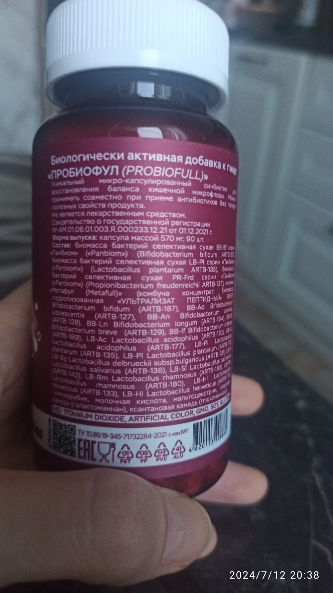 Фото покупателя №511 из 638: Пробиотик Bifimax Forte / 570 mg / 90 капсул, отзыв на 5 из 5, Ozon, 12 июля 2024