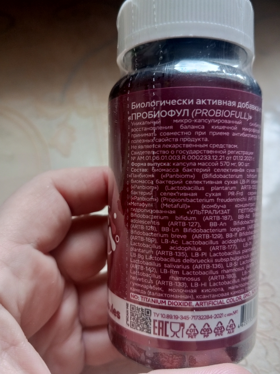 Фото покупателя №501 из 638: Пробиотик Bifimax Forte / 570 mg / 90 капсул, отзыв на 5 из 5, Ozon, 13 июля 2024