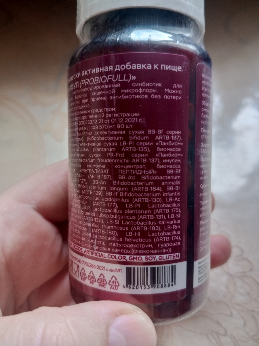 Фото покупателя №502 из 638: Пробиотик Bifimax Forte / 570 mg / 90 капсул, отзыв на 5 из 5, Ozon, 13 июля 2024