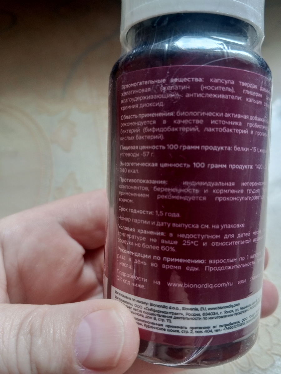 Фото покупателя №503 из 638: Пробиотик Bifimax Forte / 570 mg / 90 капсул, отзыв на 5 из 5, Ozon, 13 июля 2024
