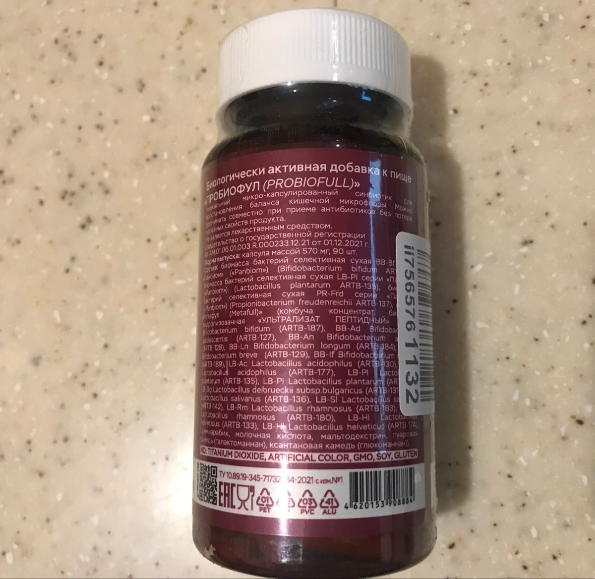 Фото покупателя №499 из 638: Пробиотик Bifimax Forte / 570 mg / 90 капсул, отзыв на 5 из 5, Ozon, 13 июля 2024
