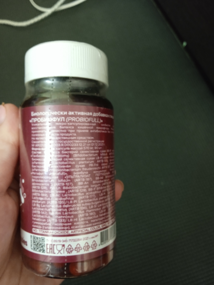 Фото покупателя №492 из 638: Пробиотик Bifimax Forte / 570 mg / 90 капсул, отзыв на 5 из 5, Ozon, 14 июля 2024