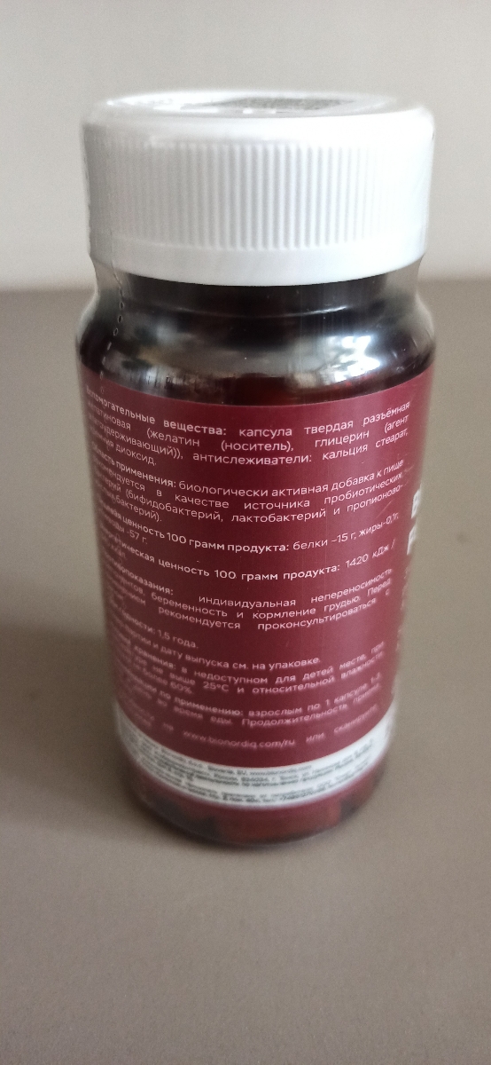 Фото покупателя №486 из 638: Пробиотик Bifimax Forte / 570 mg / 90 капсул, отзыв на 5 из 5, Ozon, 14 июля 2024