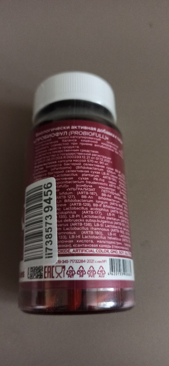 Фото покупателя №487 из 638: Пробиотик Bifimax Forte / 570 mg / 90 капсул, отзыв на 5 из 5, Ozon, 14 июля 2024