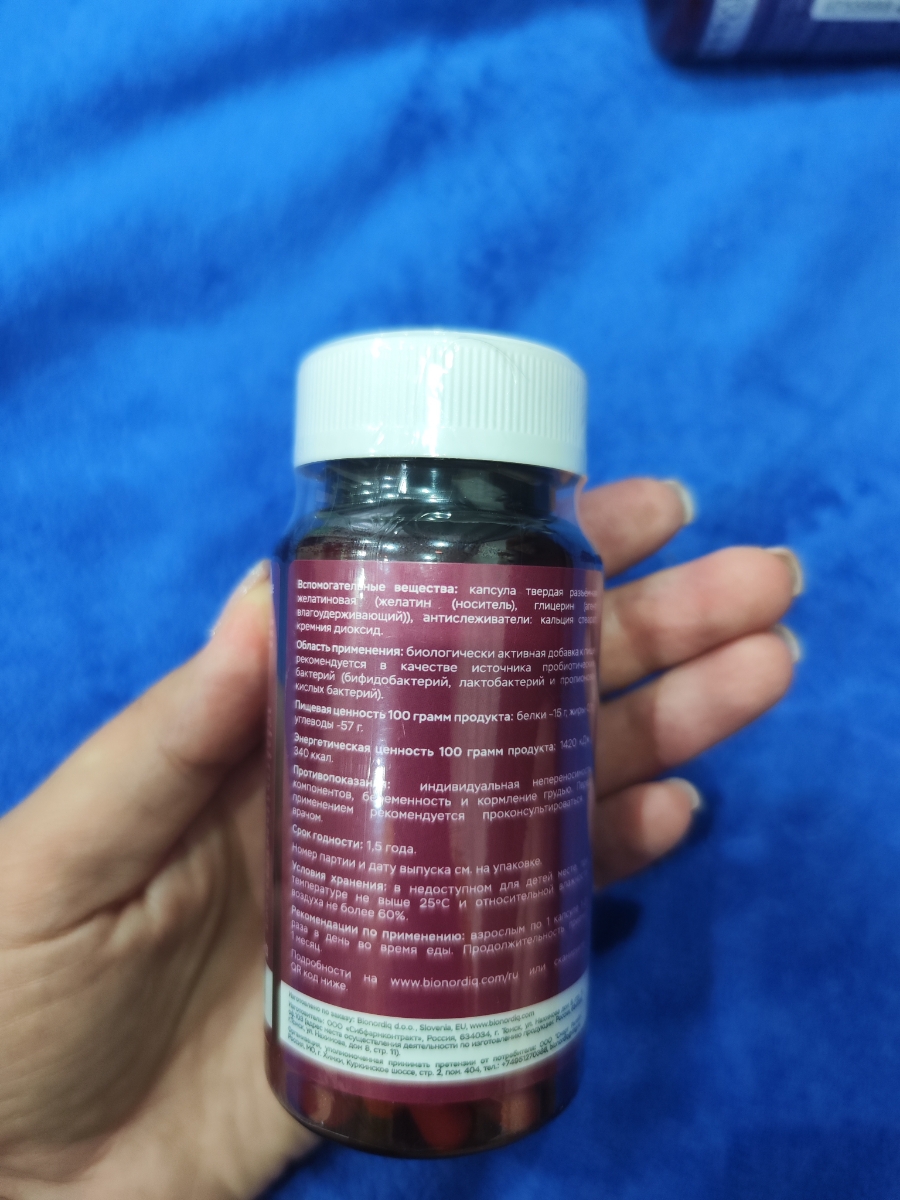 Фото покупателя №484 из 638: Пробиотик Bifimax Forte / 570 mg / 90 капсул, отзыв на 5 из 5, Ozon, 14 июля 2024