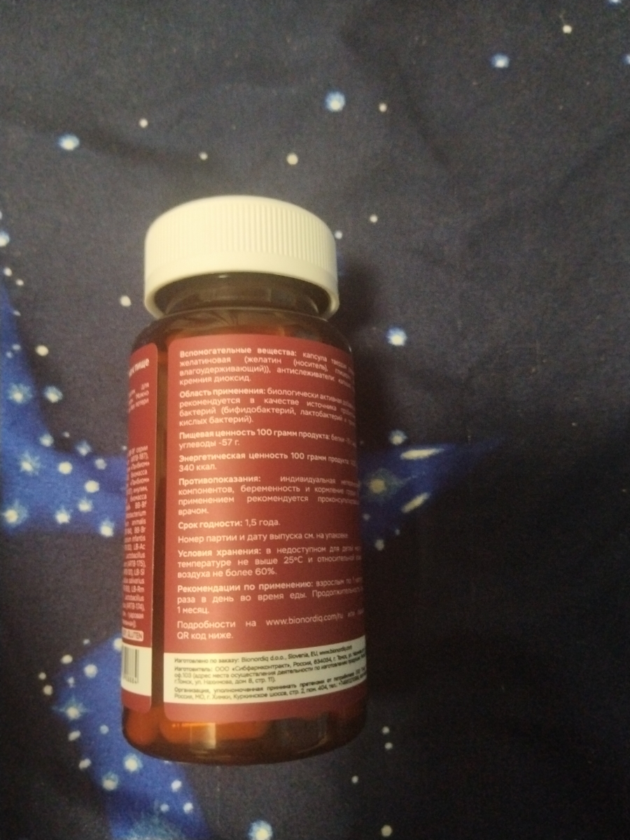 Фото покупателя №482 из 638: Пробиотик Bifimax Forte / 570 mg / 90 капсул, отзыв на 5 из 5, Ozon, 14 июля 2024