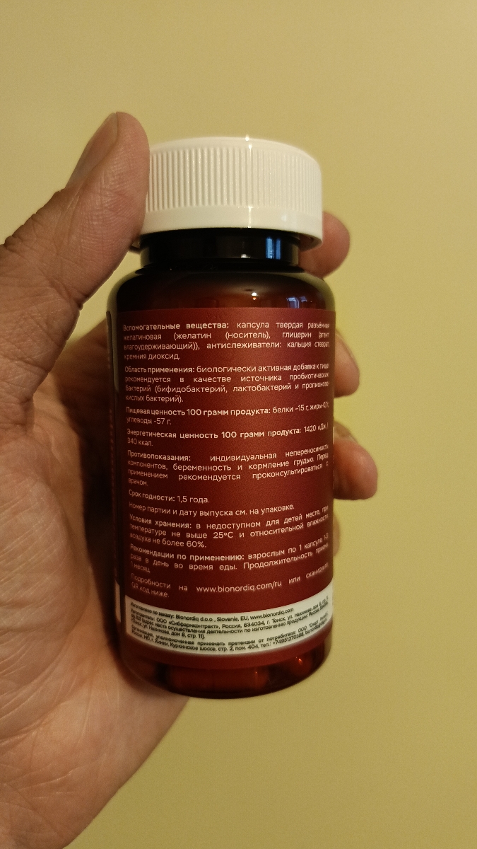 Фото покупателя №480 из 638: Пробиотик Bifimax Forte / 570 mg / 90 капсул, отзыв на 5 из 5, Ozon, 14 июля 2024