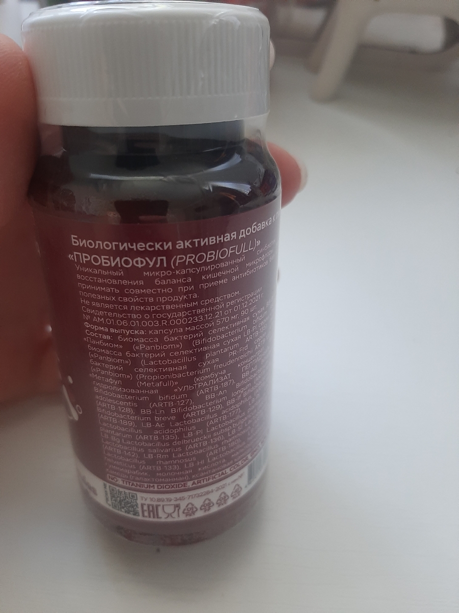 Фото покупателя №476 из 638: Пробиотик Bifimax Forte / 570 mg / 90 капсул, отзыв на 5 из 5, Ozon, 14 июля 2024
