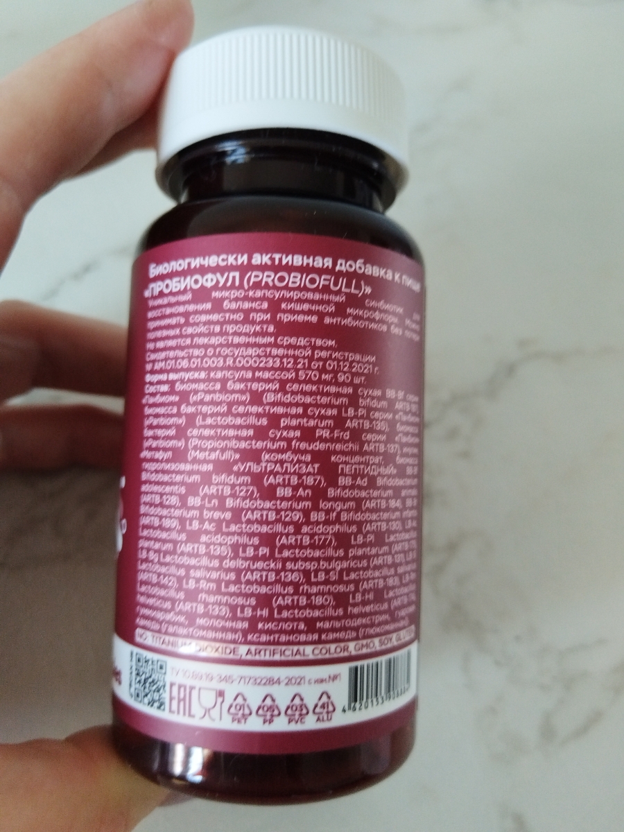 Фото покупателя №474 из 638: Пробиотик Bifimax Forte / 570 mg / 90 капсул, отзыв на 5 из 5, Ozon, 15 июля 2024