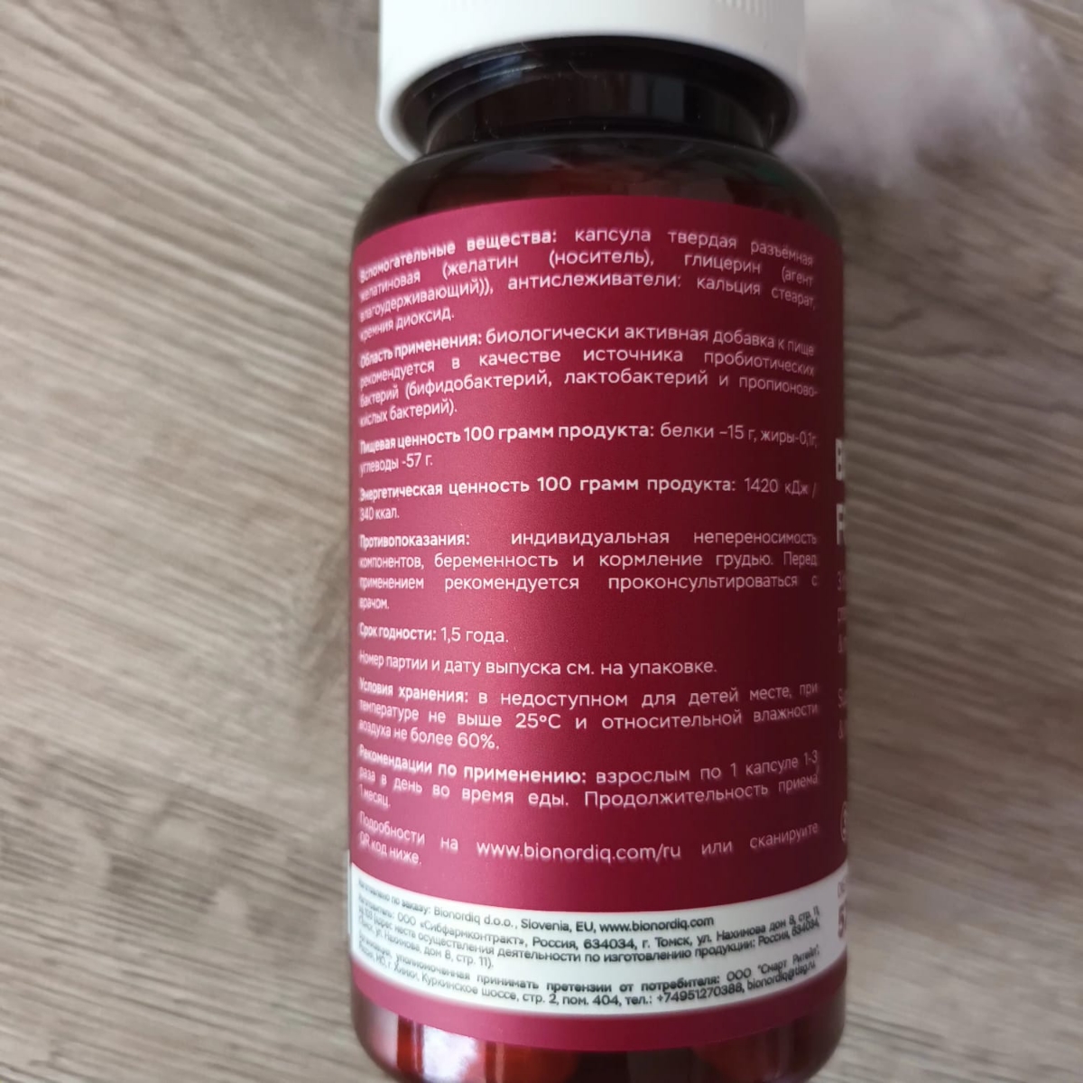 Фото покупателя №464 из 638: Пробиотик Bifimax Forte / 570 mg / 90 капсул, отзыв на 5 из 5, Ozon, 15 июля 2024