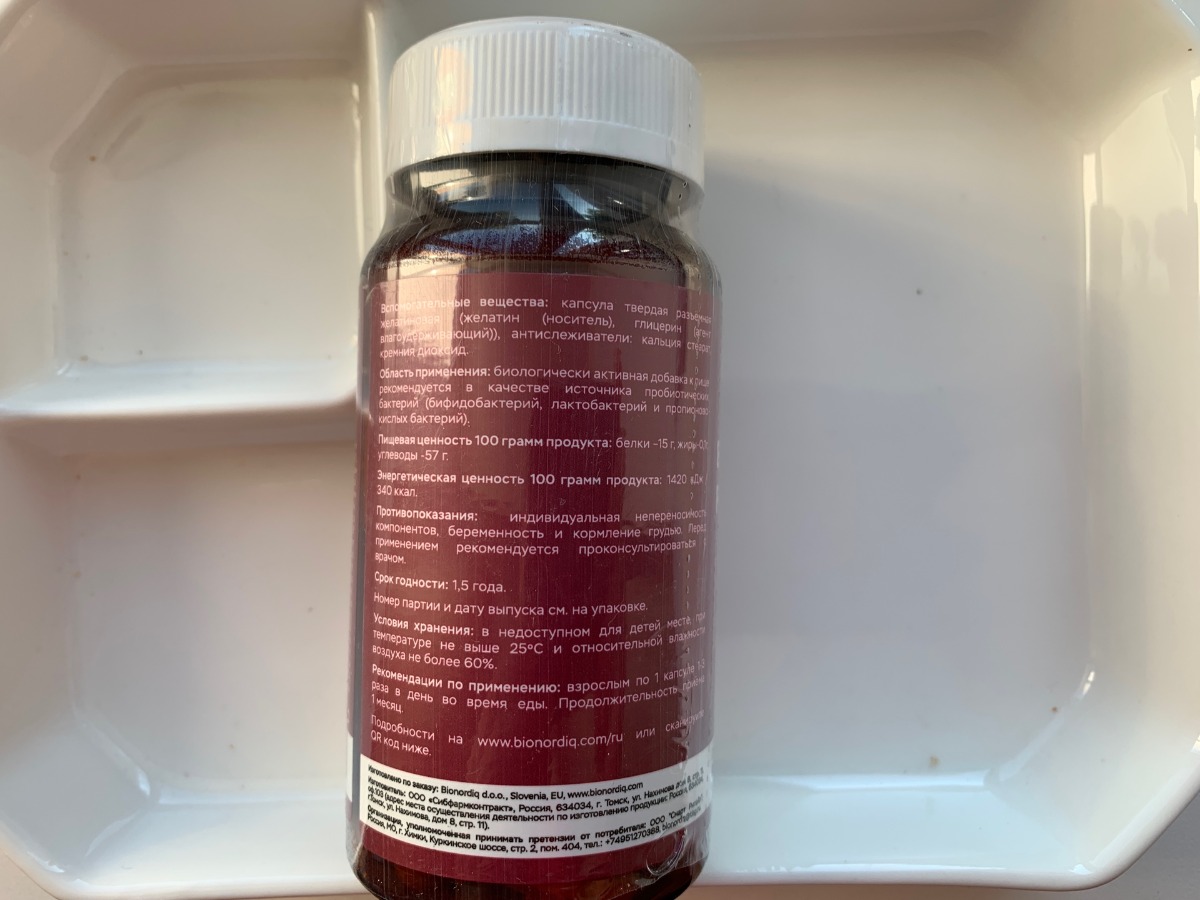 Фото покупателя №461 из 638: Пробиотик Bifimax Forte / 570 mg / 90 капсул, отзыв на 5 из 5, Ozon, 15 июля 2024