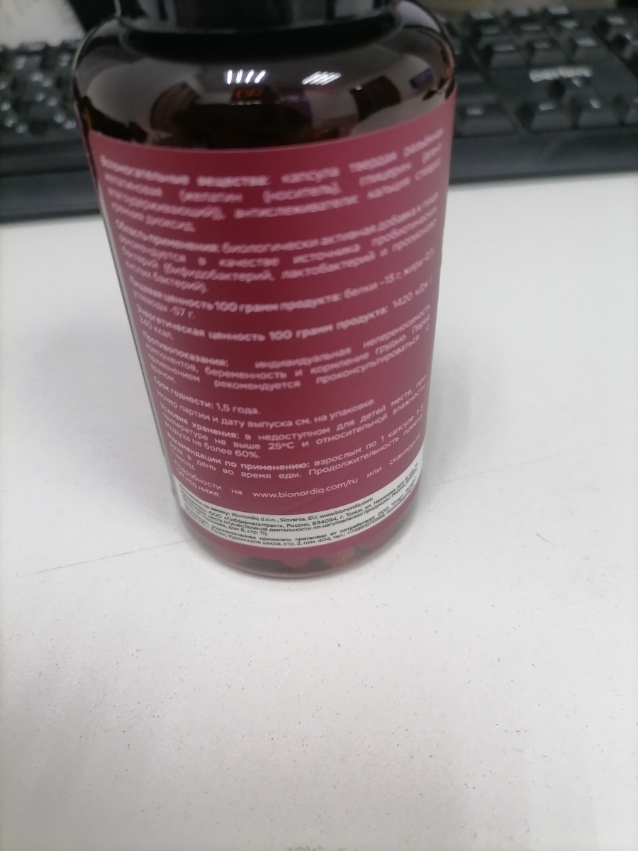 Фото покупателя №456 из 638: Пробиотик Bifimax Forte / 570 mg / 90 капсул, отзыв на 5 из 5, Ozon, 15 июля 2024
