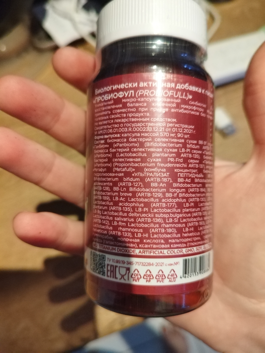 Фото покупателя №450 из 638: Пробиотик Bifimax Forte / 570 mg / 90 капсул, отзыв на 5 из 5, Ozon, 15 июля 2024