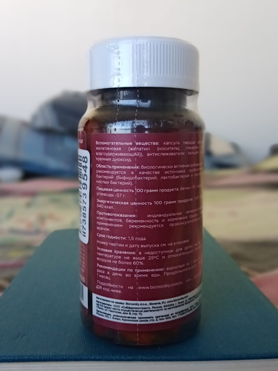Фото покупателя №446 из 638: Пробиотик Bifimax Forte / 570 mg / 90 капсул, отзыв на 5 из 5, Ozon, 16 июля 2024
