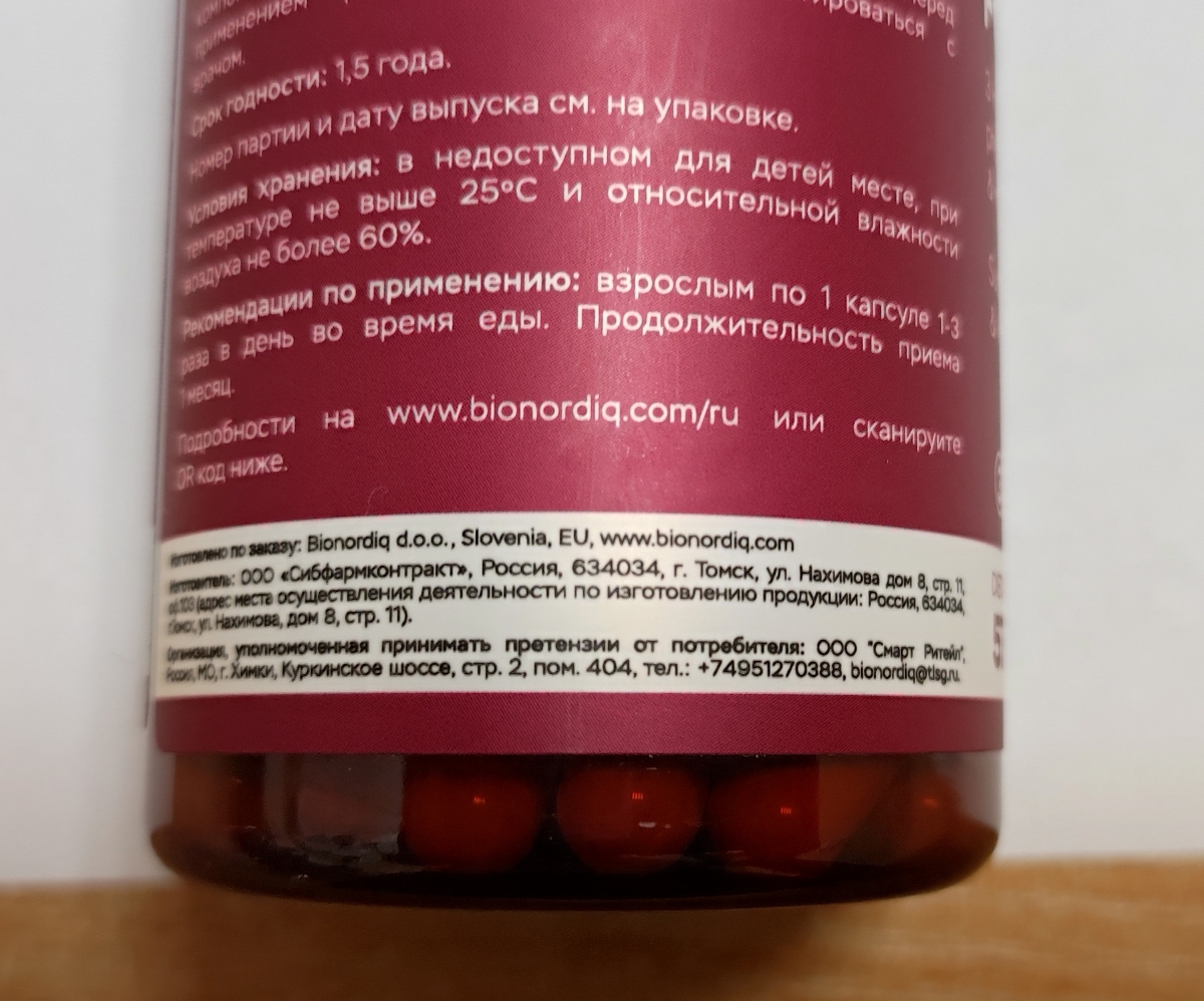 Фото покупателя №434 из 638: Пробиотик Bifimax Forte / 570 mg / 90 капсул, отзыв на 5 из 5, Ozon, 16 июля 2024