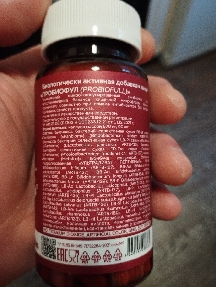 Фото покупателя №430 из 638: Пробиотик Bifimax Forte / 570 mg / 90 капсул, отзыв на 5 из 5, Ozon, 16 июля 2024