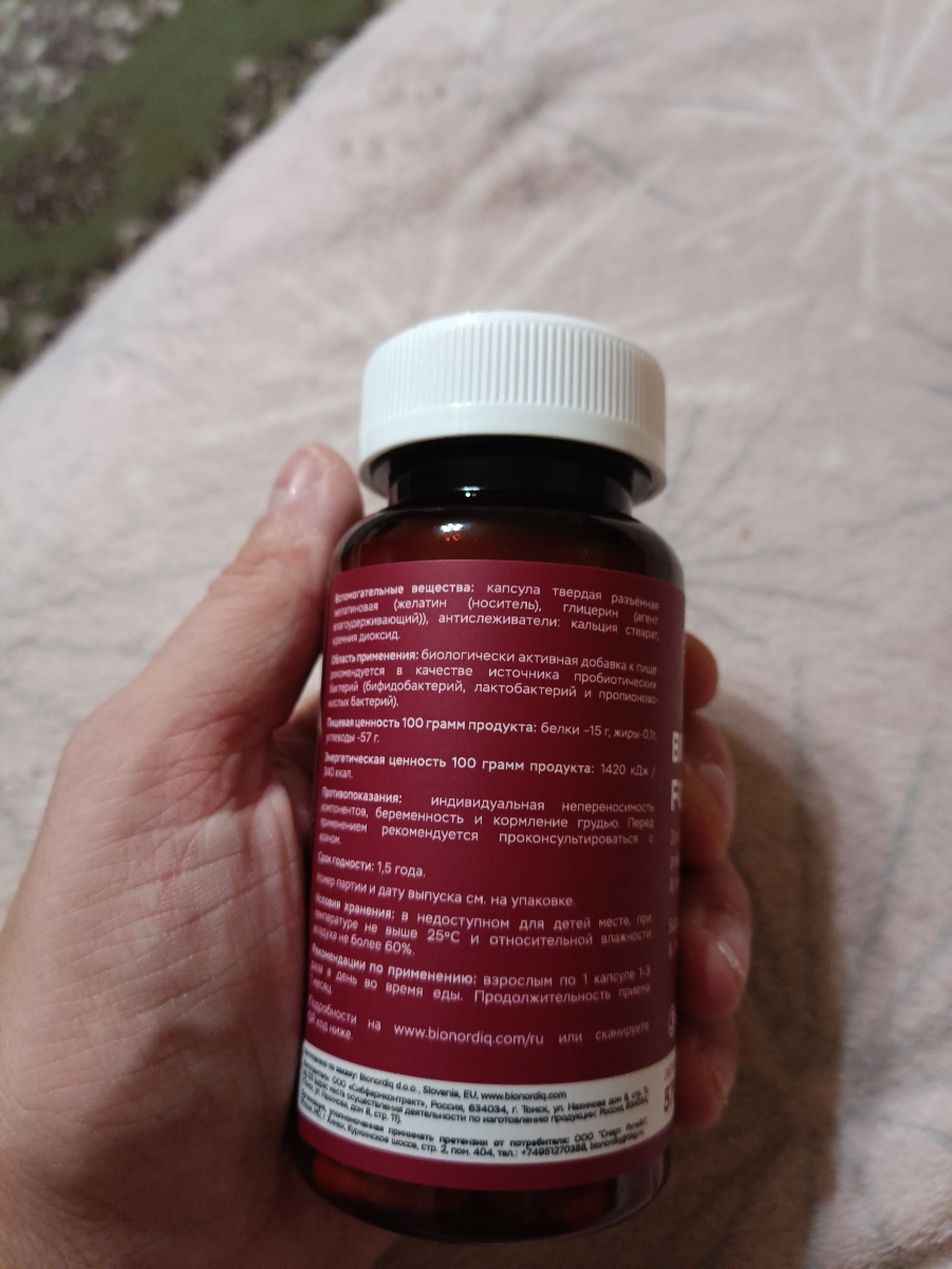 Фото покупателя №421 из 638: Пробиотик Bifimax Forte / 570 mg / 90 капсул, отзыв на 5 из 5, Ozon, 16 июля 2024