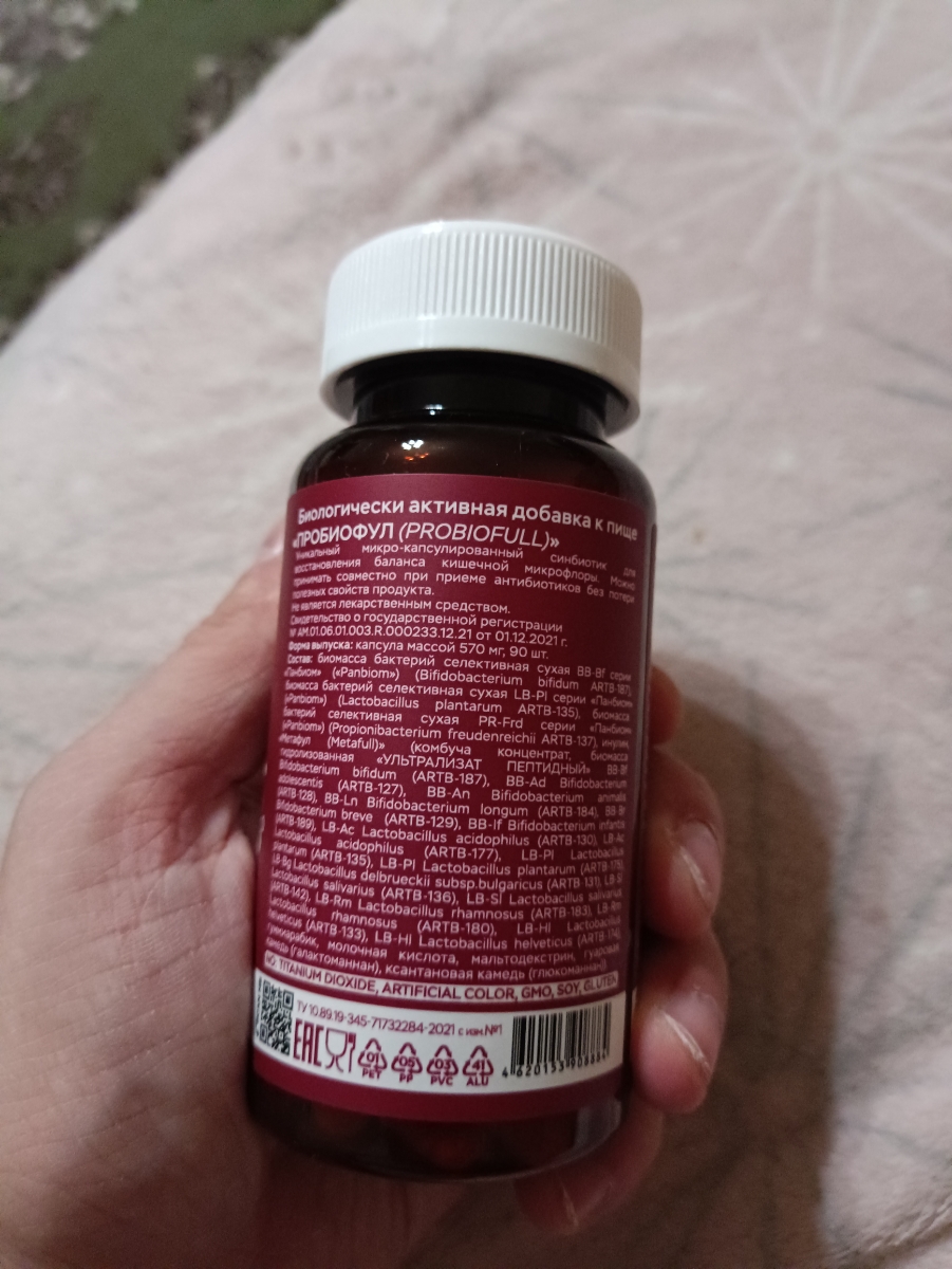 Фото покупателя №422 из 638: Пробиотик Bifimax Forte / 570 mg / 90 капсул, отзыв на 5 из 5, Ozon, 16 июля 2024