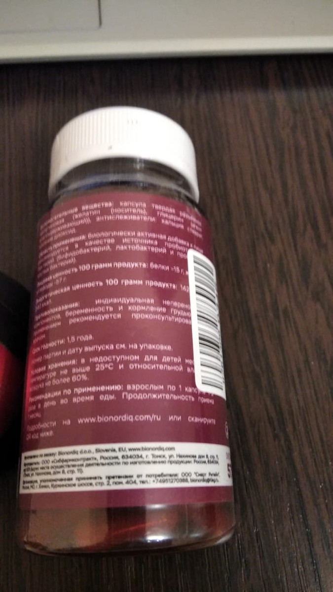 Фото покупателя №419 из 638: Пробиотик Bifimax Forte / 570 mg / 90 капсул, отзыв на 5 из 5, Ozon, 17 июля 2024
