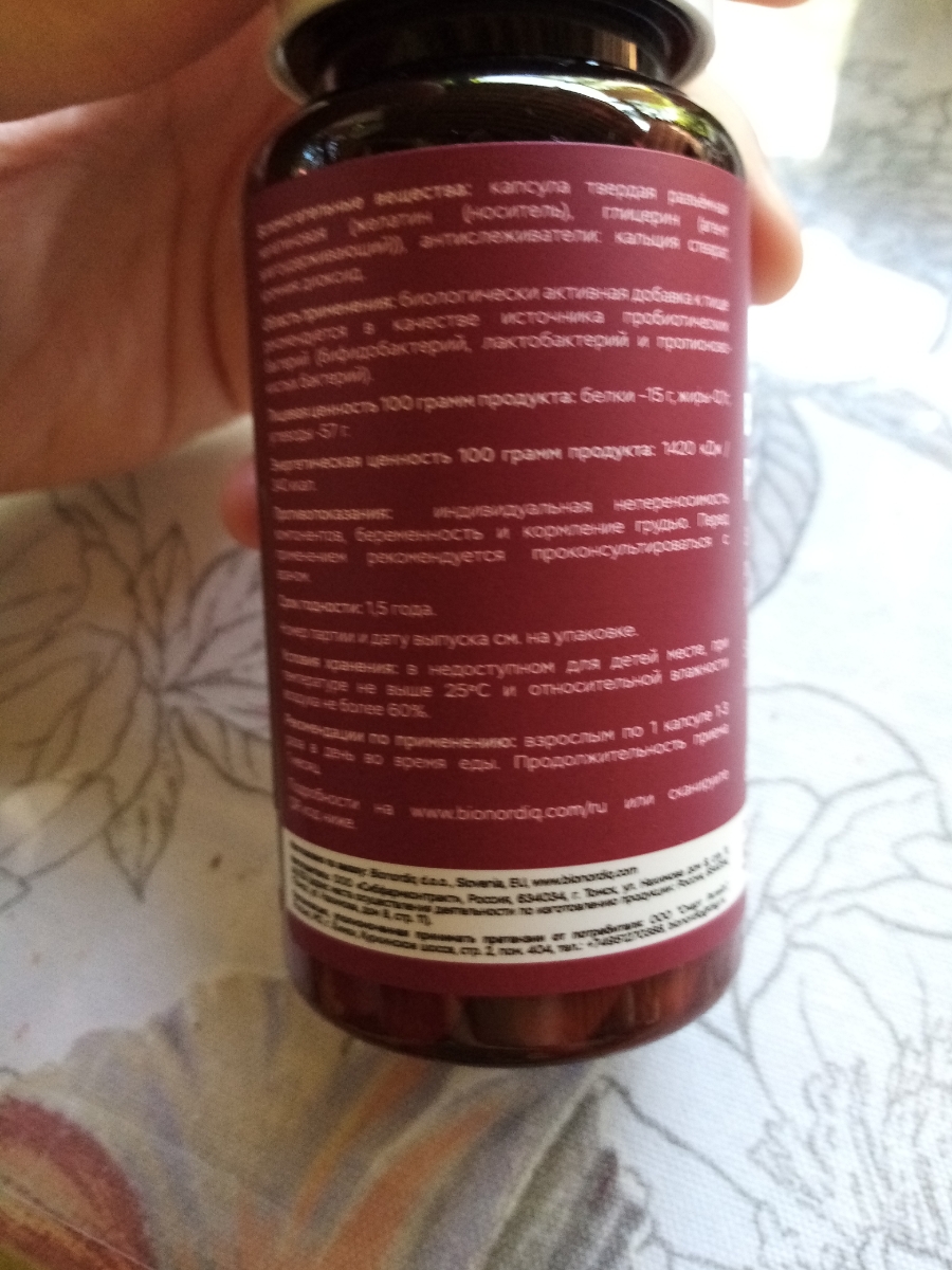 Фото покупателя №416 из 638: Пробиотик Bifimax Forte / 570 mg / 90 капсул, отзыв на 5 из 5, Ozon, 17 июля 2024