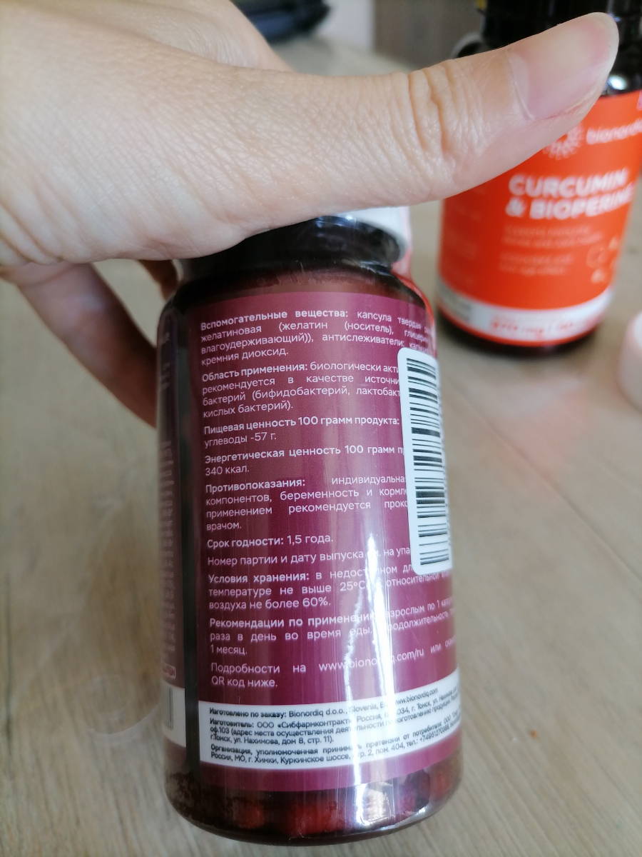 Фото покупателя №408 из 638: Пробиотик Bifimax Forte / 570 mg / 90 капсул, отзыв на 5 из 5, Ozon, 17 июля 2024