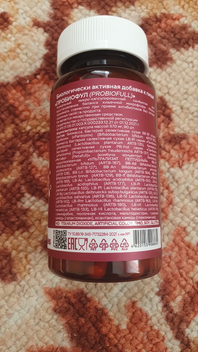 Фото покупателя №399 из 638: Пробиотик Bifimax Forte / 570 mg / 90 капсул, отзыв на 5 из 5, Ozon, 17 июля 2024
