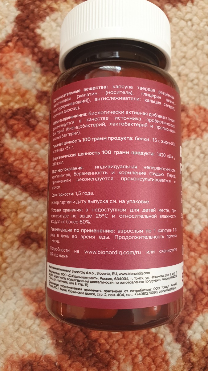 Фото покупателя №400 из 638: Пробиотик Bifimax Forte / 570 mg / 90 капсул, отзыв на 5 из 5, Ozon, 17 июля 2024