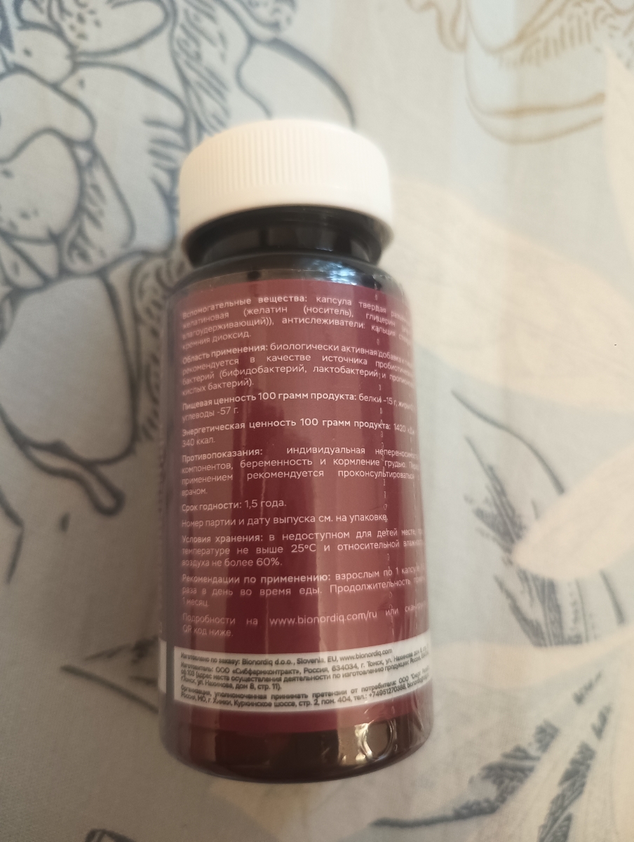 Фото покупателя №395 из 638: Пробиотик Bifimax Forte / 570 mg / 90 капсул, отзыв на 5 из 5, Ozon, 17 июля 2024