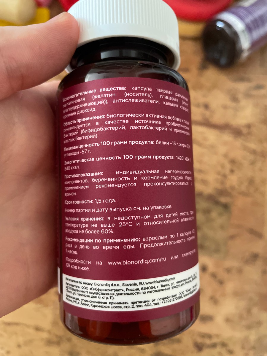 Фото покупателя №385 из 638: Пробиотик Bifimax Forte / 570 mg / 90 капсул, отзыв на 5 из 5, Ozon, 18 июля 2024
