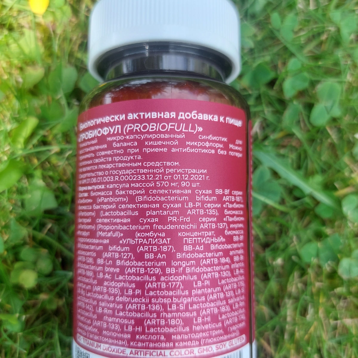 Фото покупателя №382 из 638: Пробиотик Bifimax Forte / 570 mg / 90 капсул, отзыв на 5 из 5, Ozon, 18 июля 2024