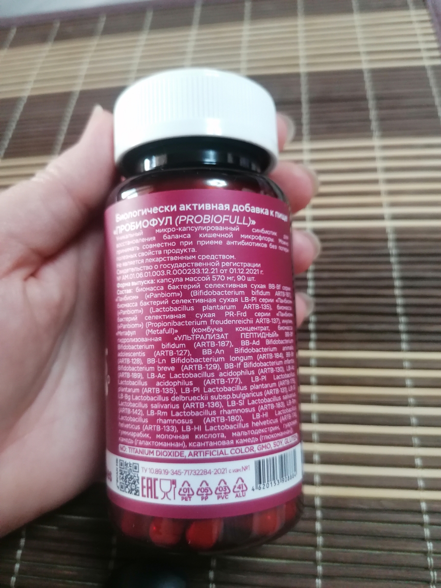 Фото покупателя №374 из 638: Пробиотик Bifimax Forte / 570 mg / 90 капсул, отзыв на 5 из 5, Ozon, 18 июля 2024