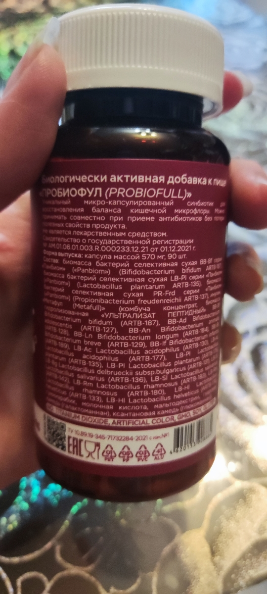 Фото покупателя №371 из 638: Пробиотик Bifimax Forte / 570 mg / 90 капсул, отзыв на 5 из 5, Ozon, 18 июля 2024