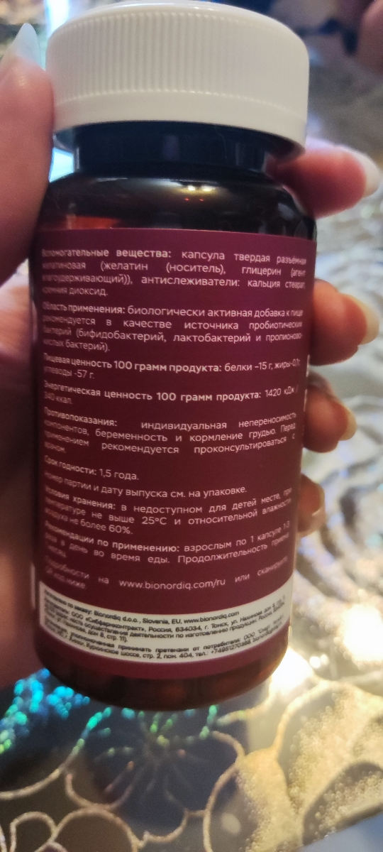Фото покупателя №372 из 638: Пробиотик Bifimax Forte / 570 mg / 90 капсул, отзыв на 5 из 5, Ozon, 18 июля 2024