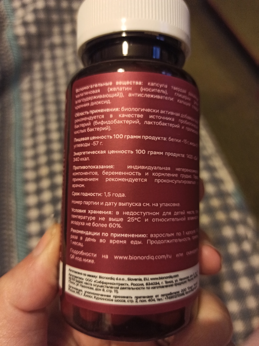 Фото покупателя №362 из 638: Пробиотик Bifimax Forte / 570 mg / 90 капсул, отзыв на 5 из 5, Ozon, 18 июля 2024