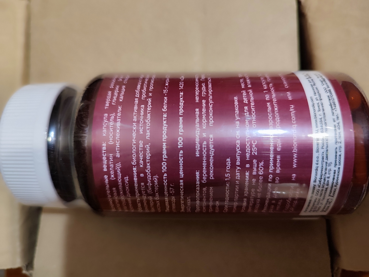 Фото покупателя №354 из 638: Пробиотик Bifimax Forte / 570 mg / 90 капсул, отзыв на 5 из 5, Ozon, 19 июля 2024