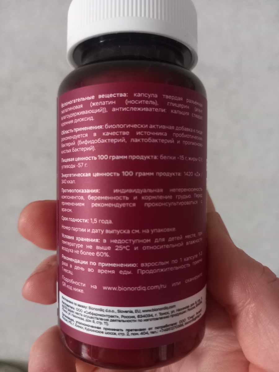 Фото покупателя №349 из 638: Пробиотик Bifimax Forte / 570 mg / 90 капсул, отзыв на 5 из 5, Ozon, 20 июля 2024