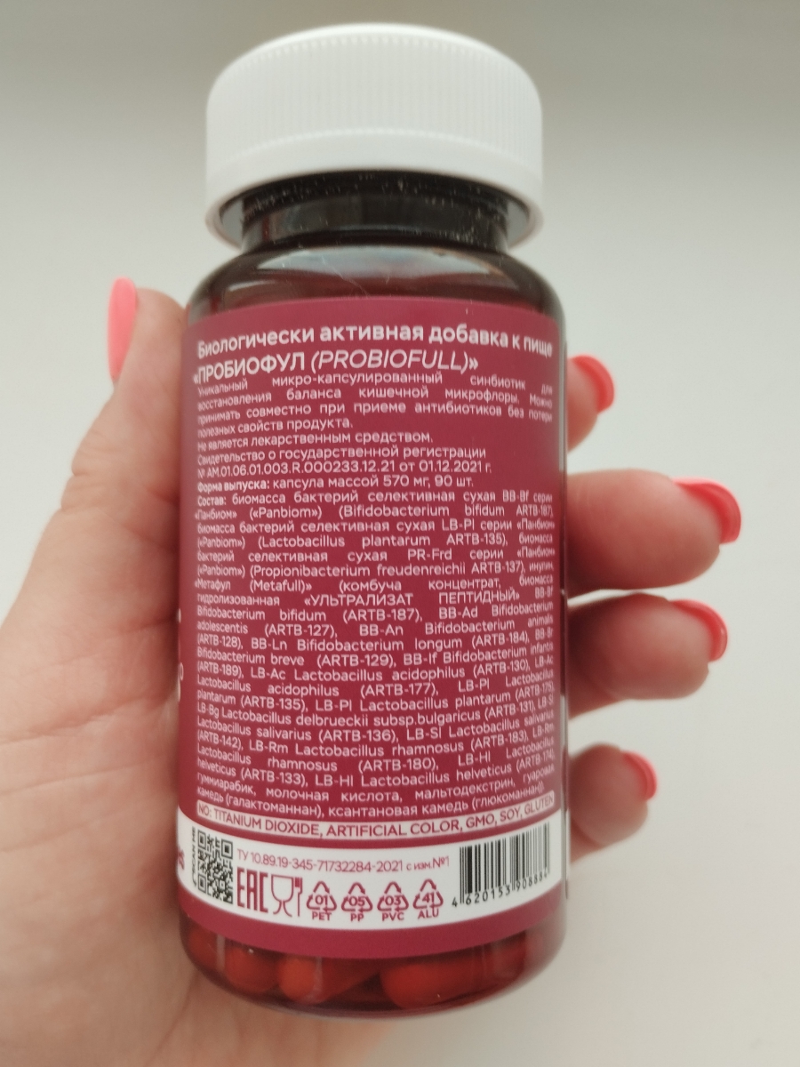 Фото покупателя №345 из 638: Пробиотик Bifimax Forte / 570 mg / 90 капсул, отзыв на 5 из 5, Ozon, 20 июля 2024