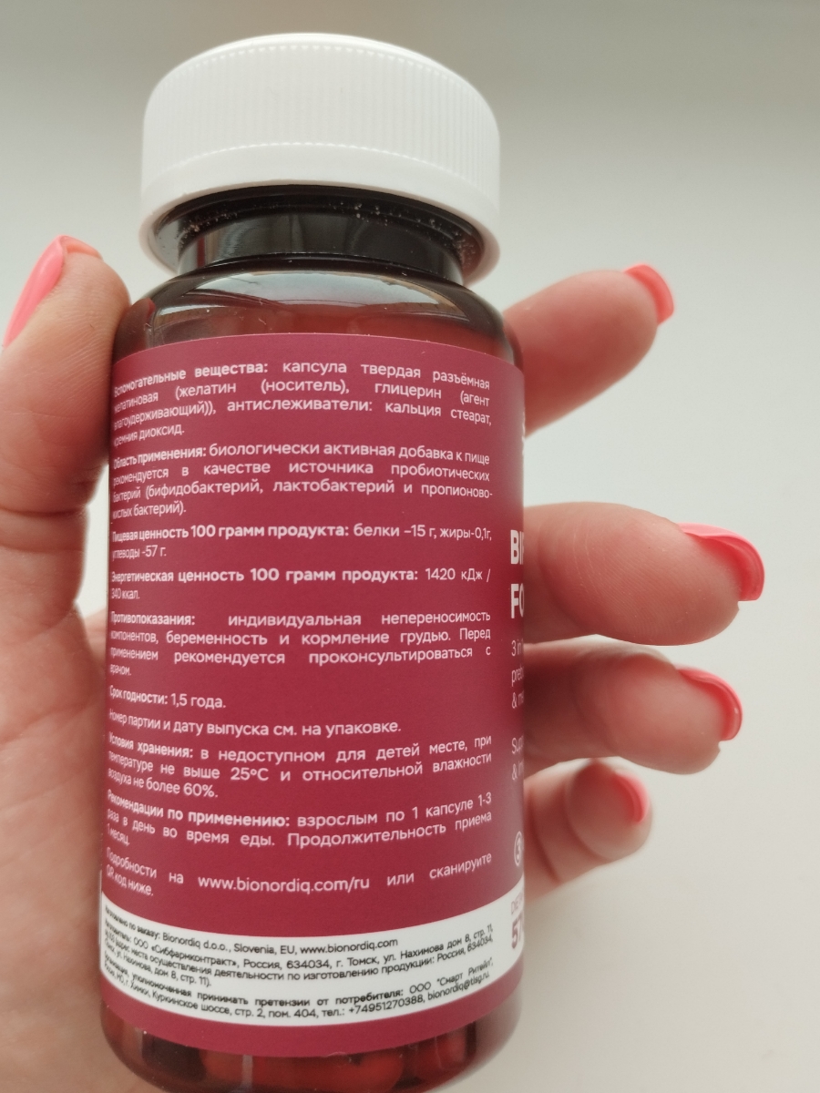 Фото покупателя №346 из 638: Пробиотик Bifimax Forte / 570 mg / 90 капсул, отзыв на 5 из 5, Ozon, 20 июля 2024
