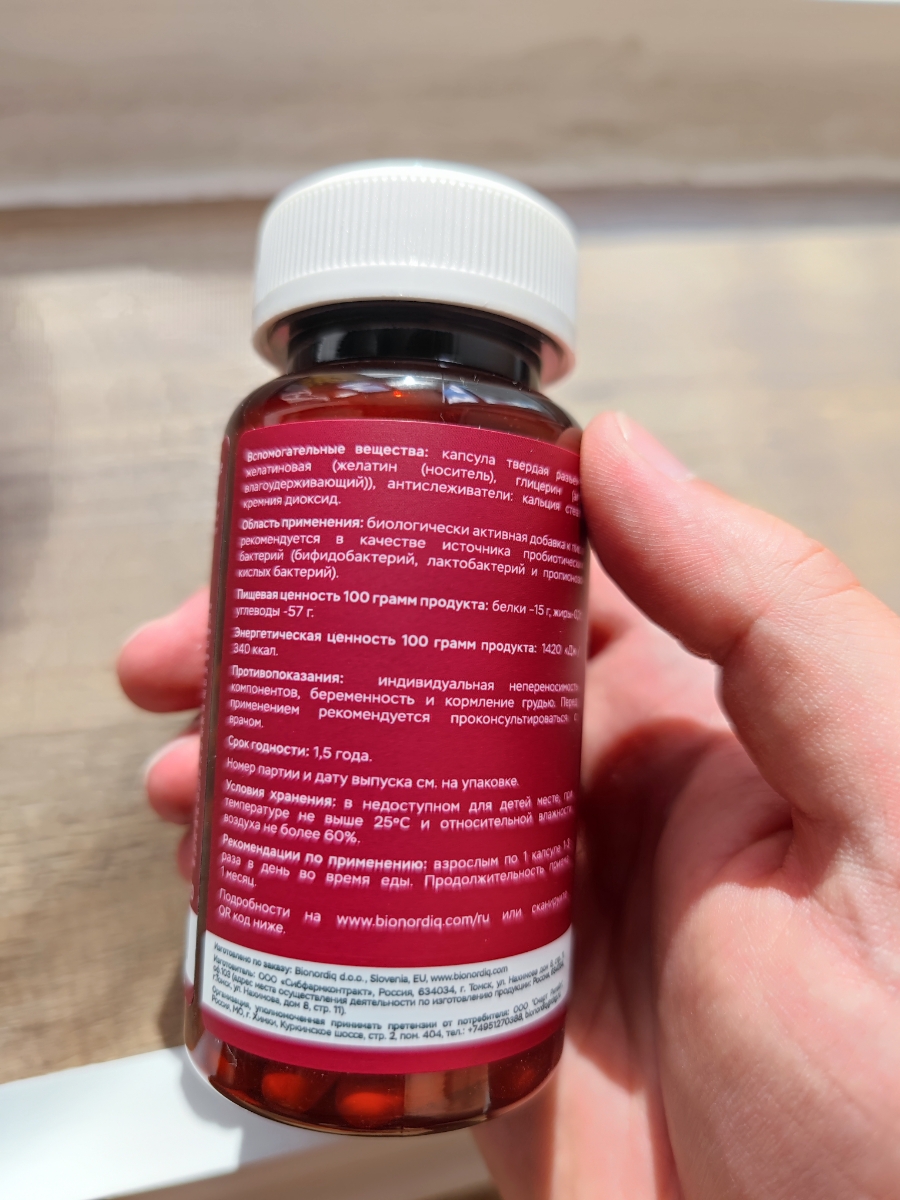 Фото покупателя №341 из 638: Пробиотик Bifimax Forte / 570 mg / 90 капсул, отзыв на 5 из 5, Ozon, 20 июля 2024